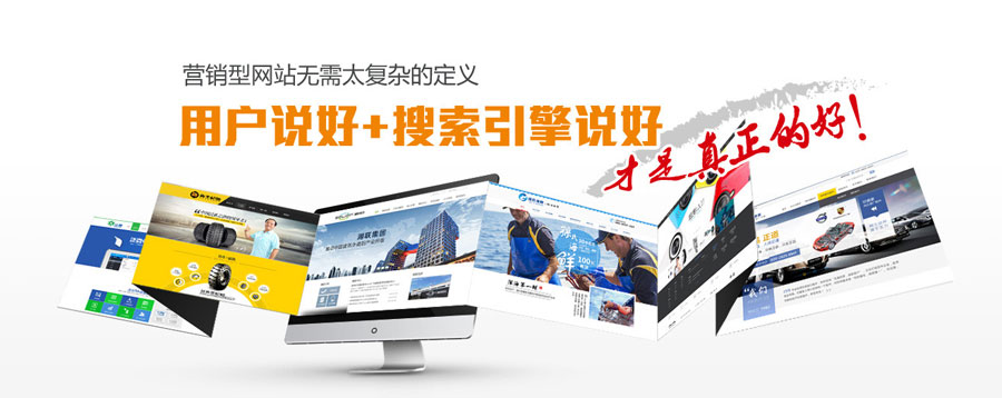 宁波营销型网站建设  第3张